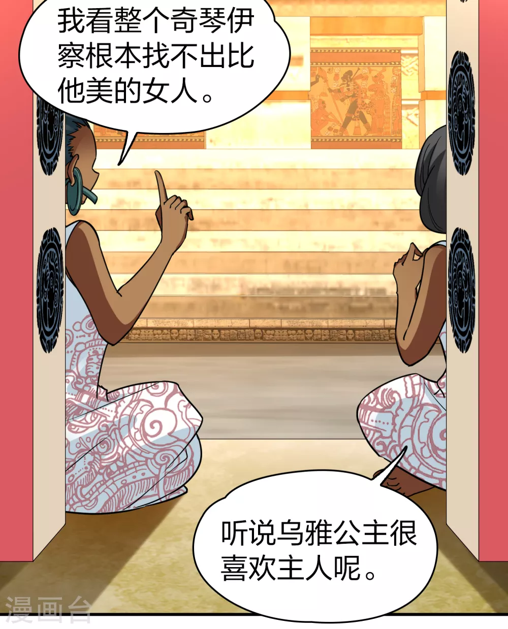 第2季第145话 水土不服218