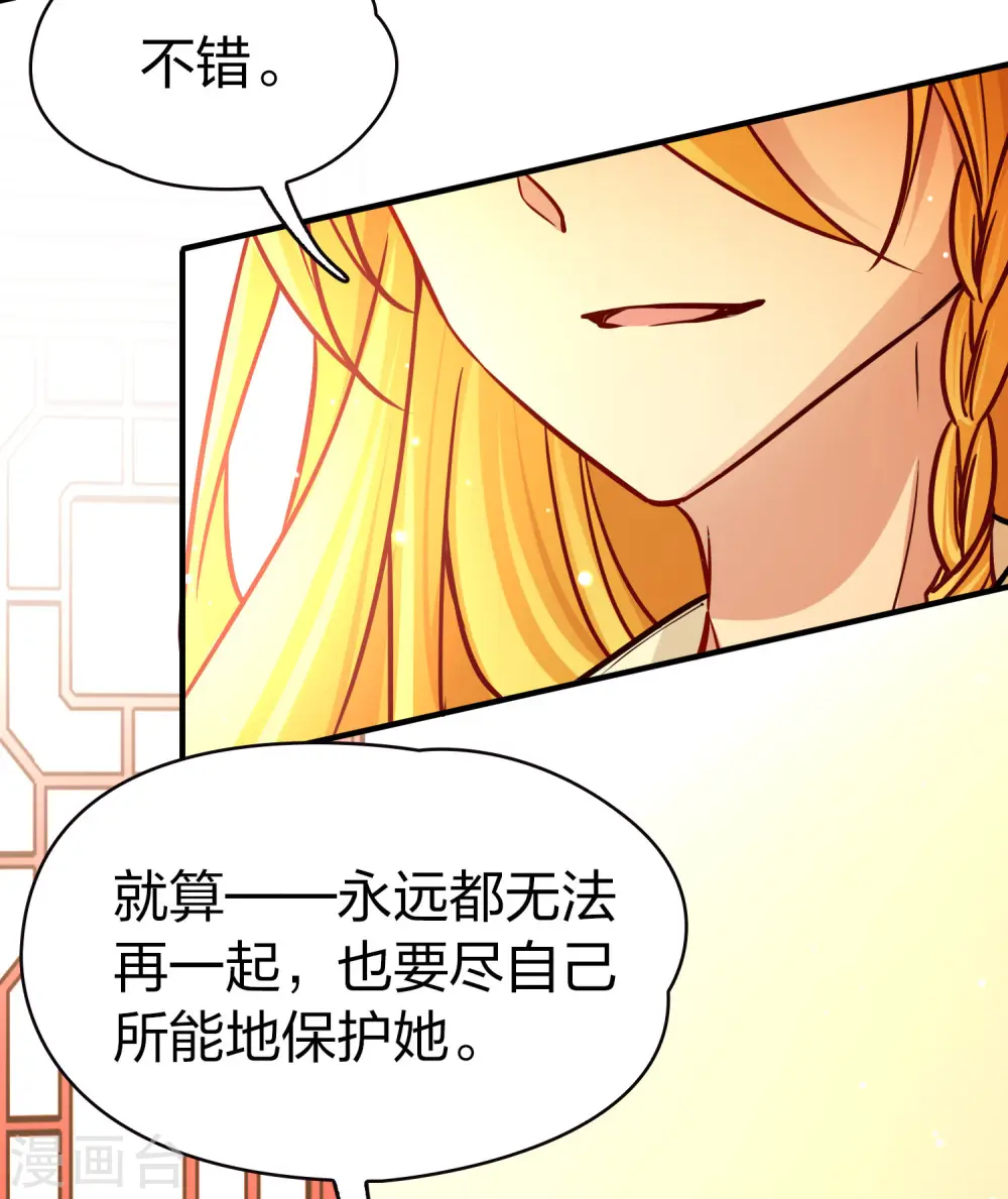 第2季第211话 嫁不出去的女人29