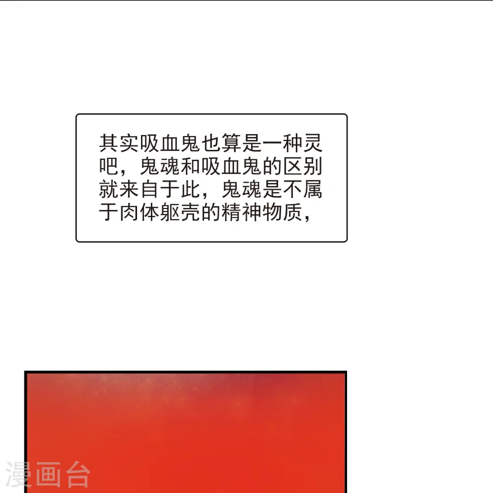 第93话 伊丽莎白.巴托里29