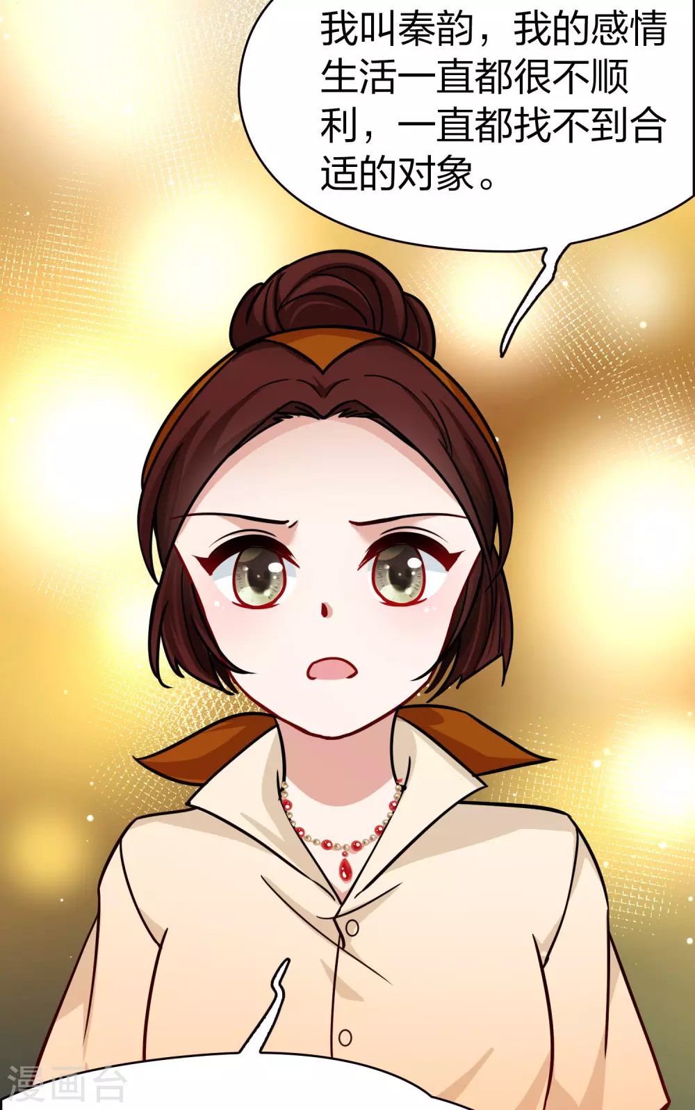 第2季第210话 嫁不出去的女人115