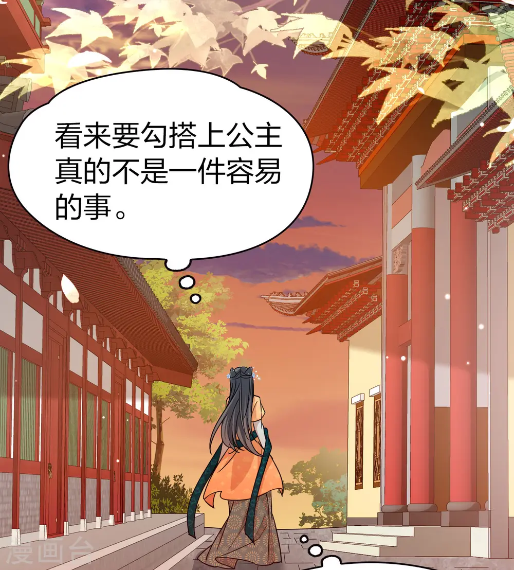 第2季第214话 来自拂菻国的善眩人8