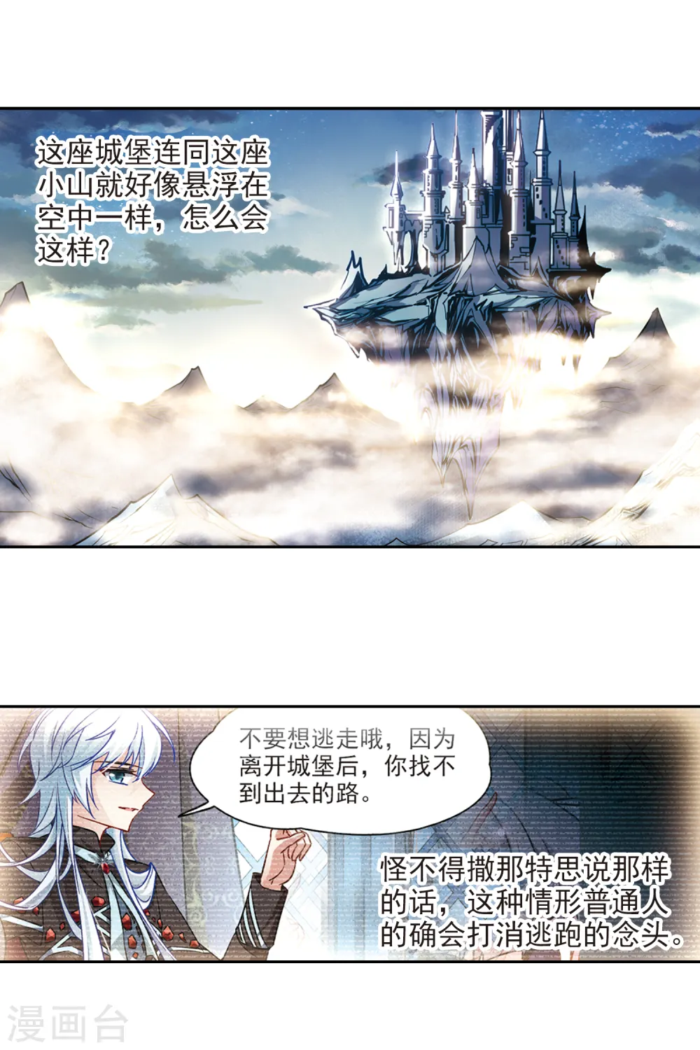 第124话 棺材里的约会19