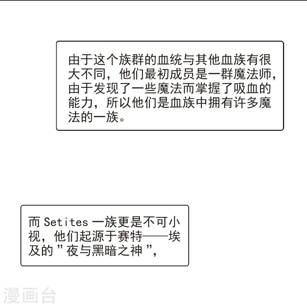 第93话 伊丽莎白.巴托里26