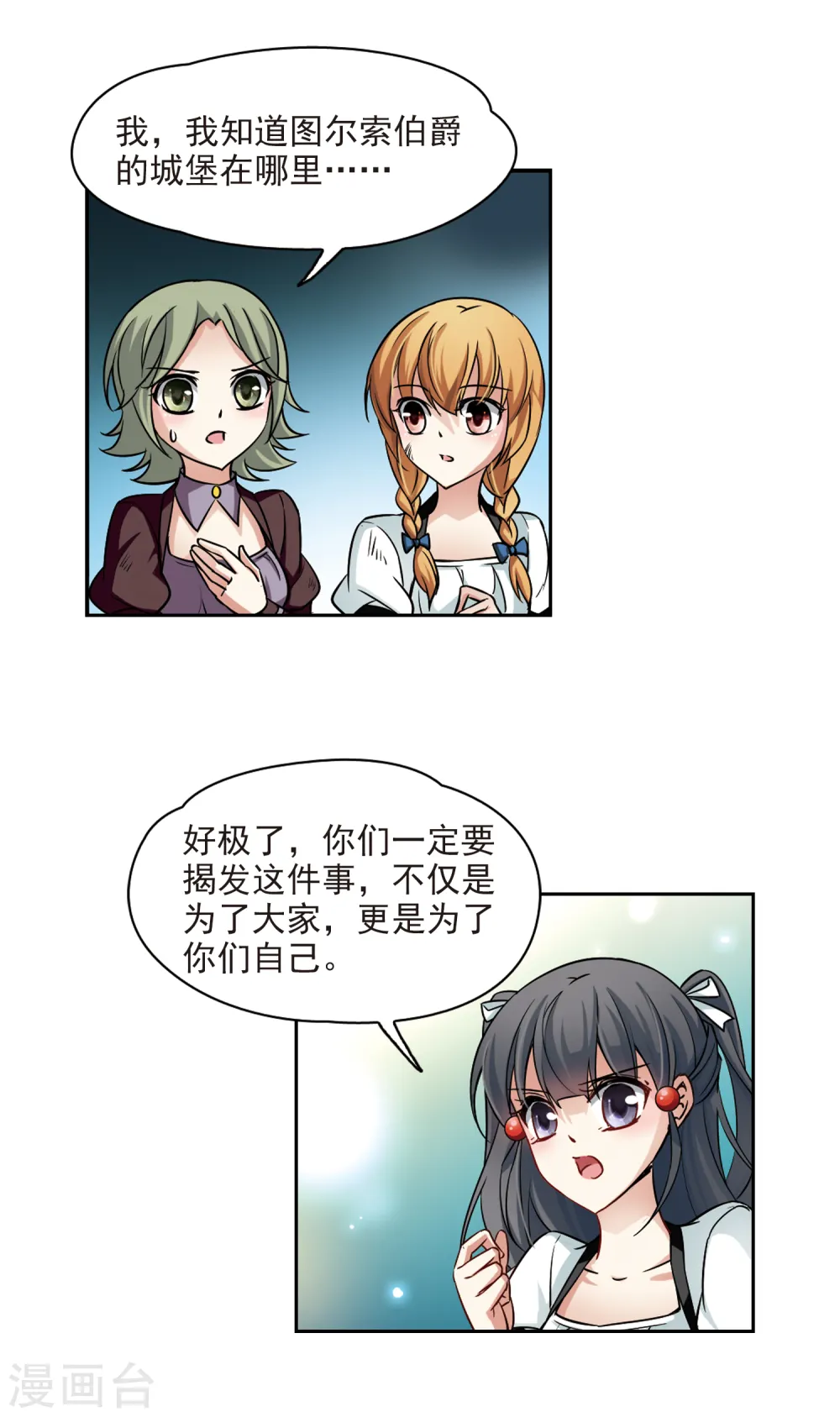 第120话 解救朵拉34