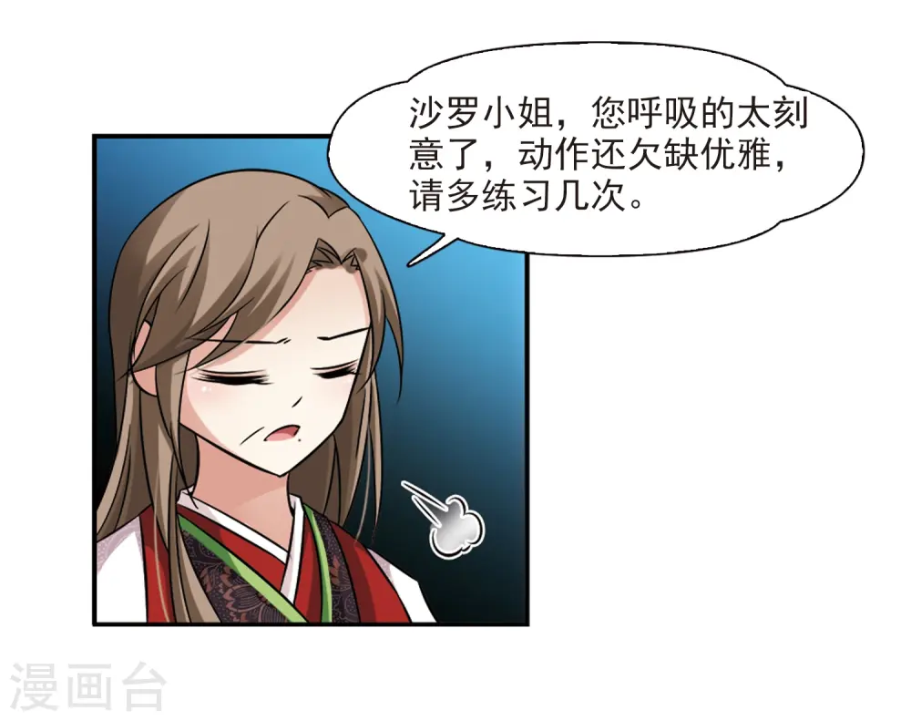 第226话 学习礼仪20