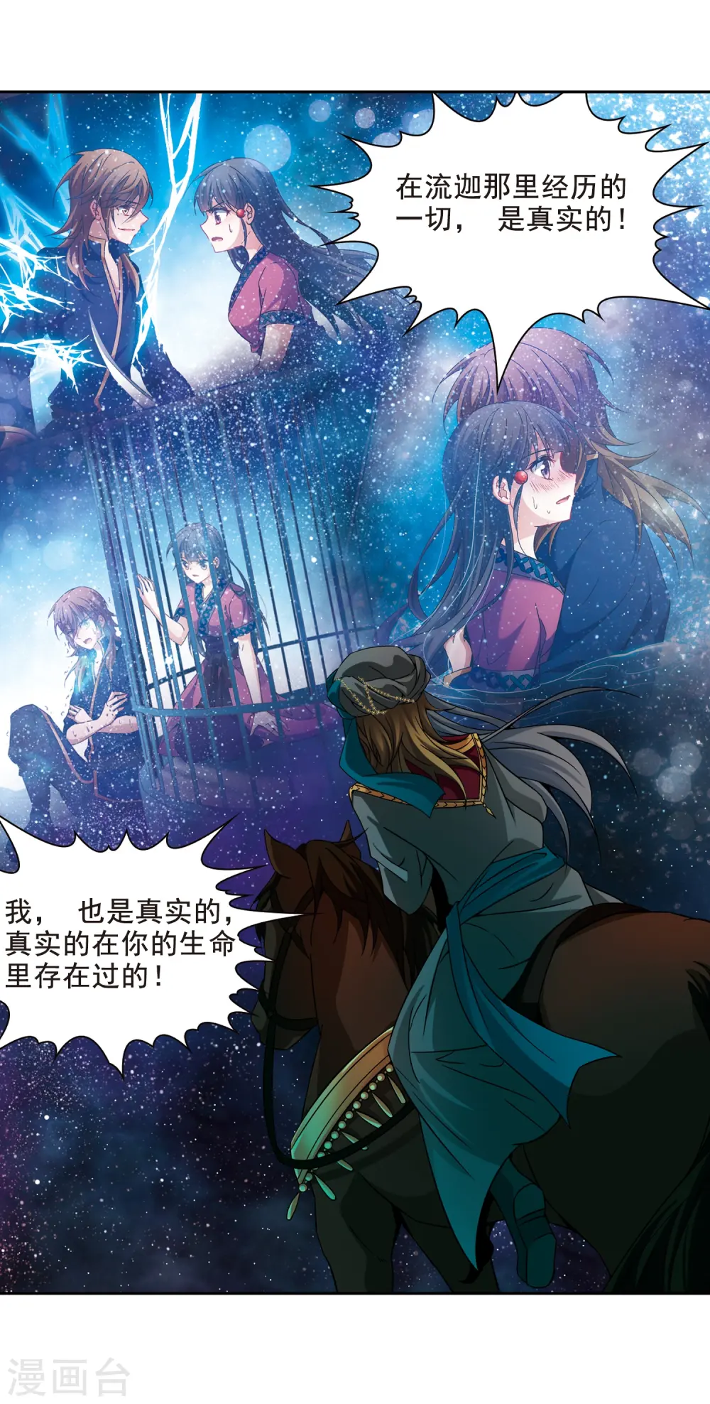 第337话 往事如沙19
