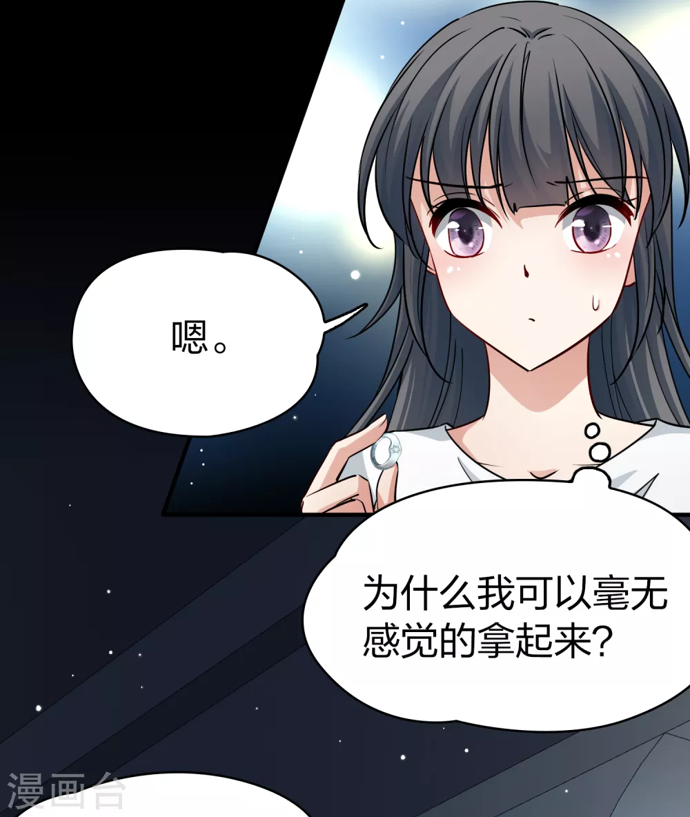 第2季第86话 所罗门王的宝物29