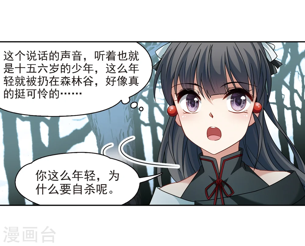第394话 奇怪的少年110