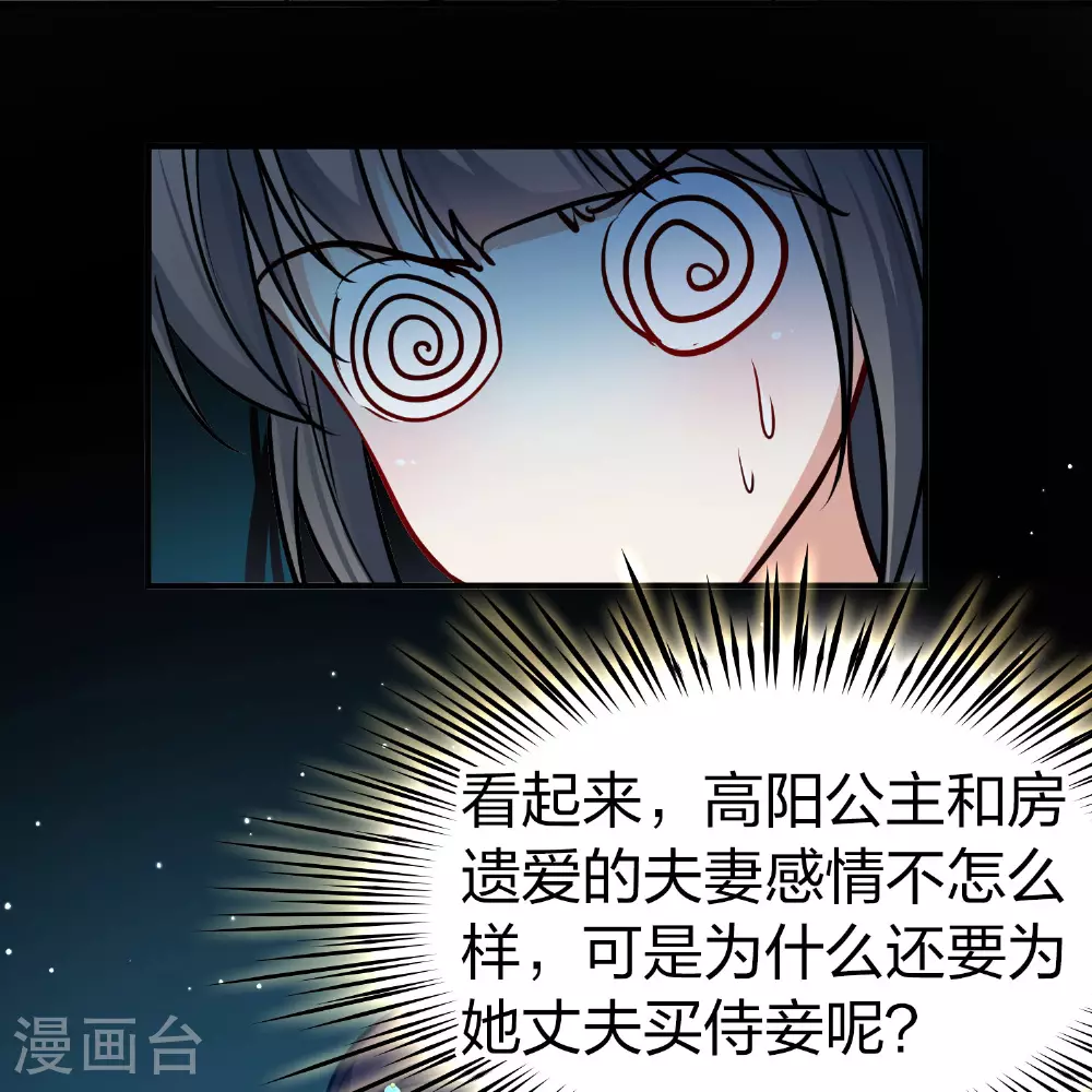 第2季第225话 留在房府215