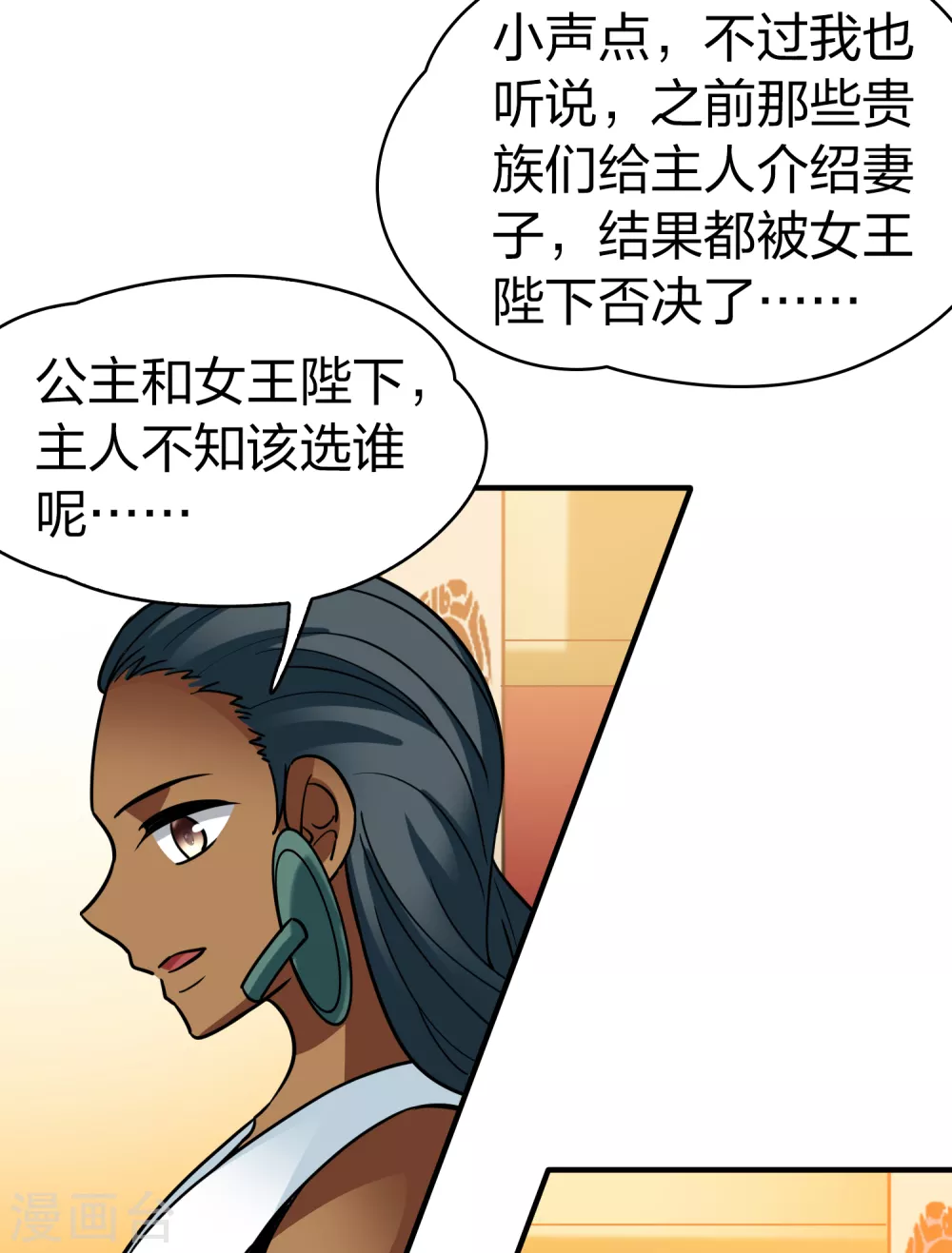 第2季第145话 水土不服220