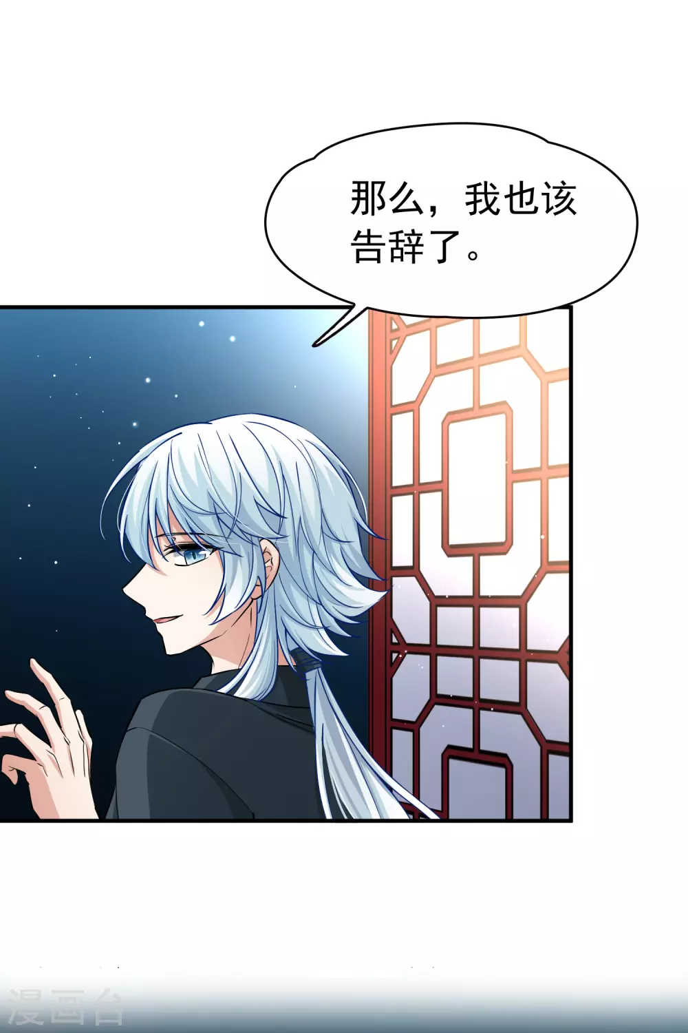 第2季第3话 夜晚出现的男子37