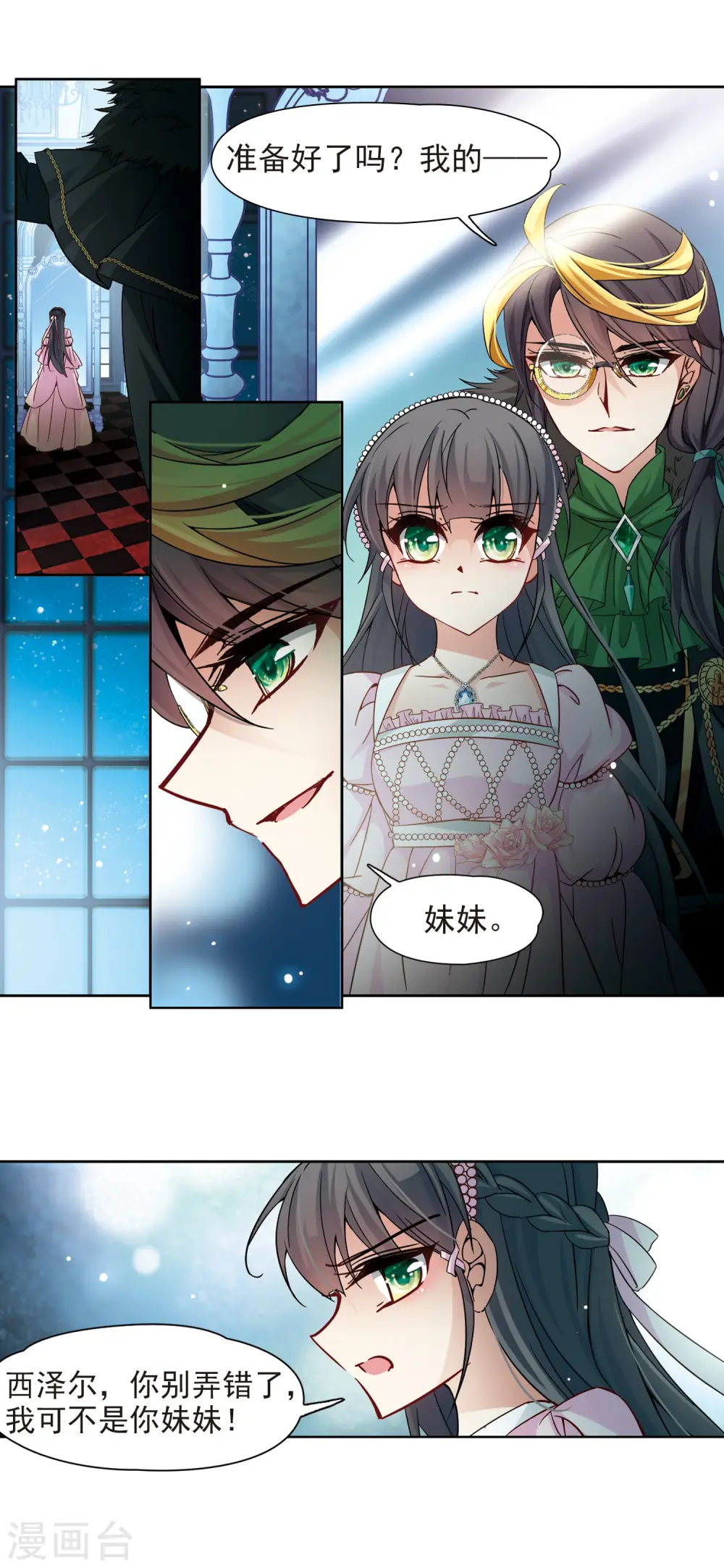 第190话 替代28