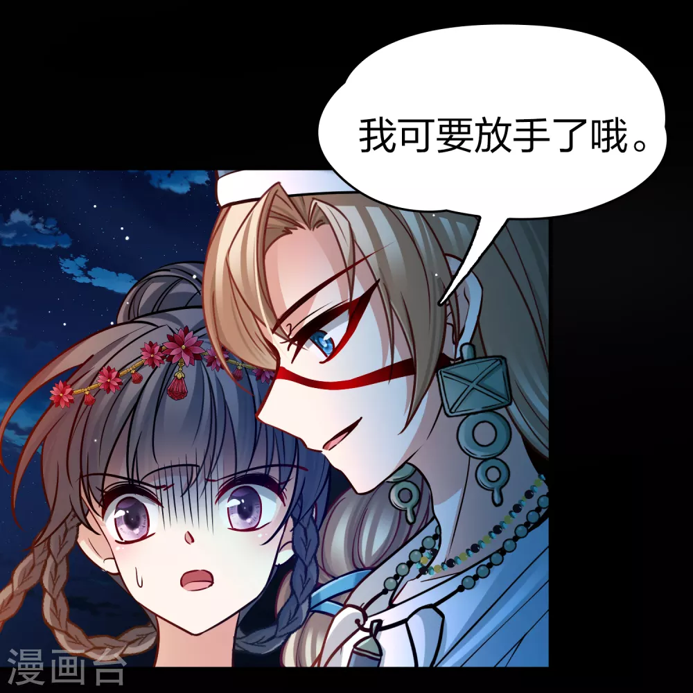 第2季第151话 雨神的婚礼213