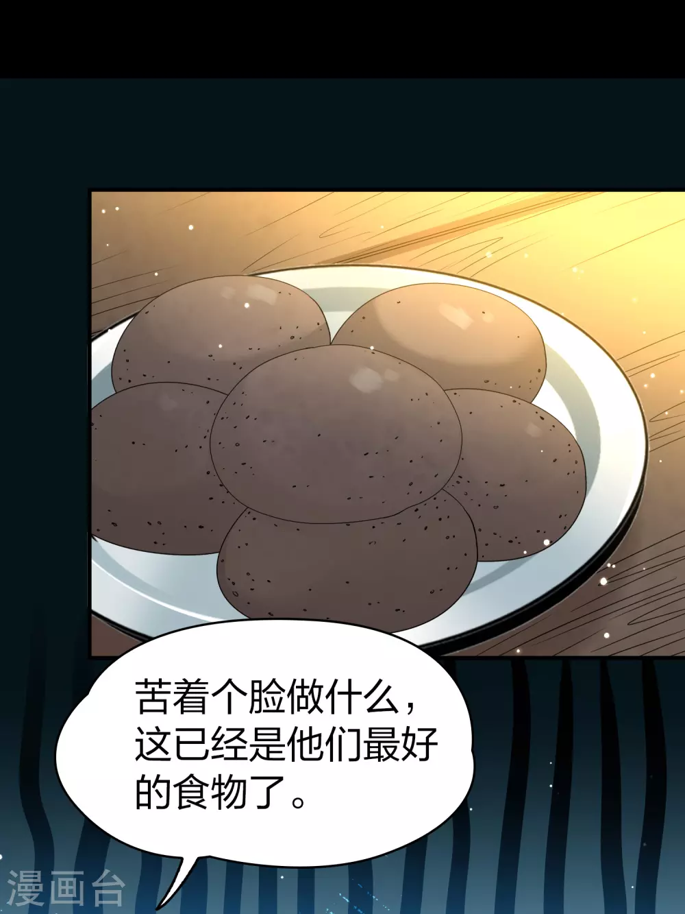 第2季第101话 黑骑士的城堡22