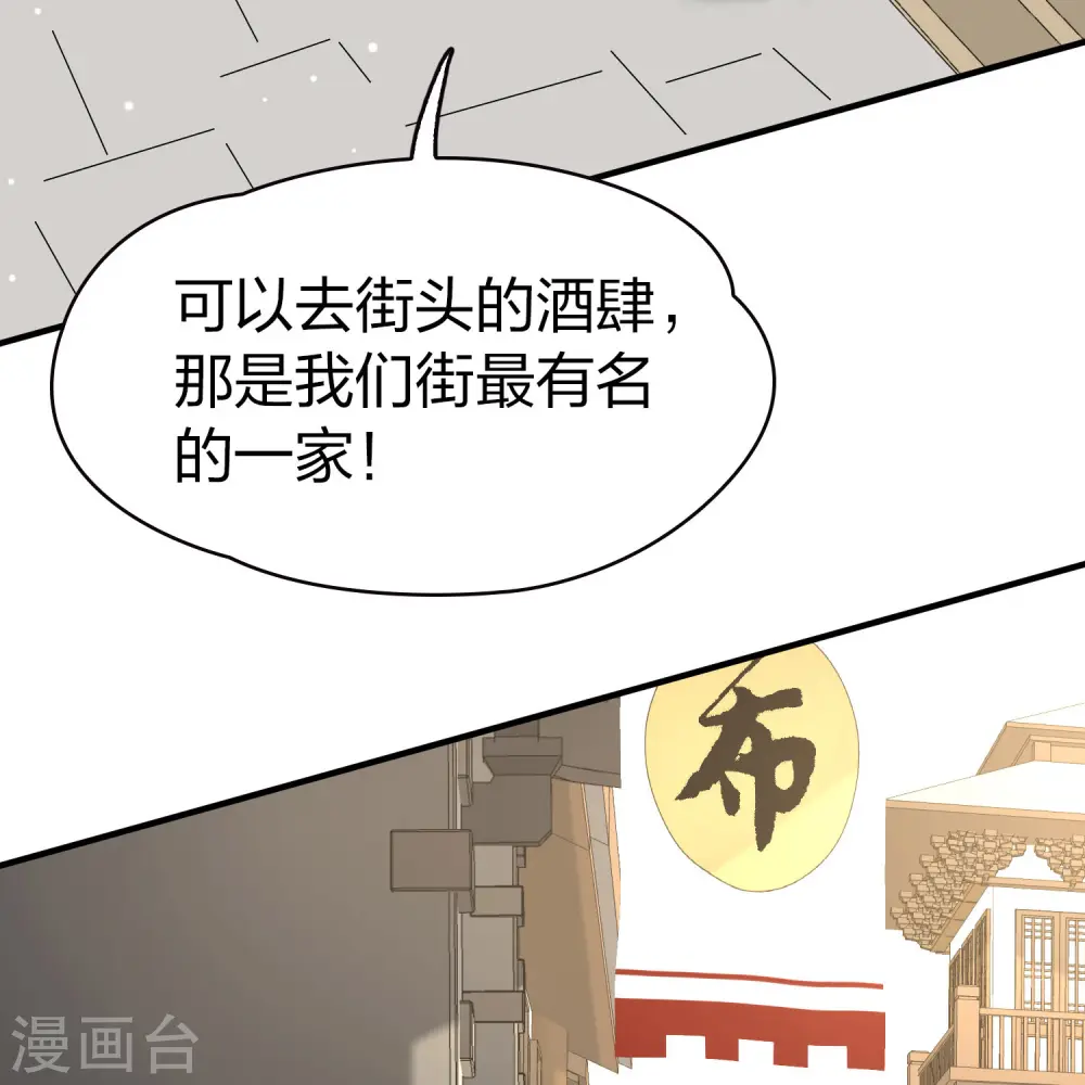 第2季第212话 吴王李恪111