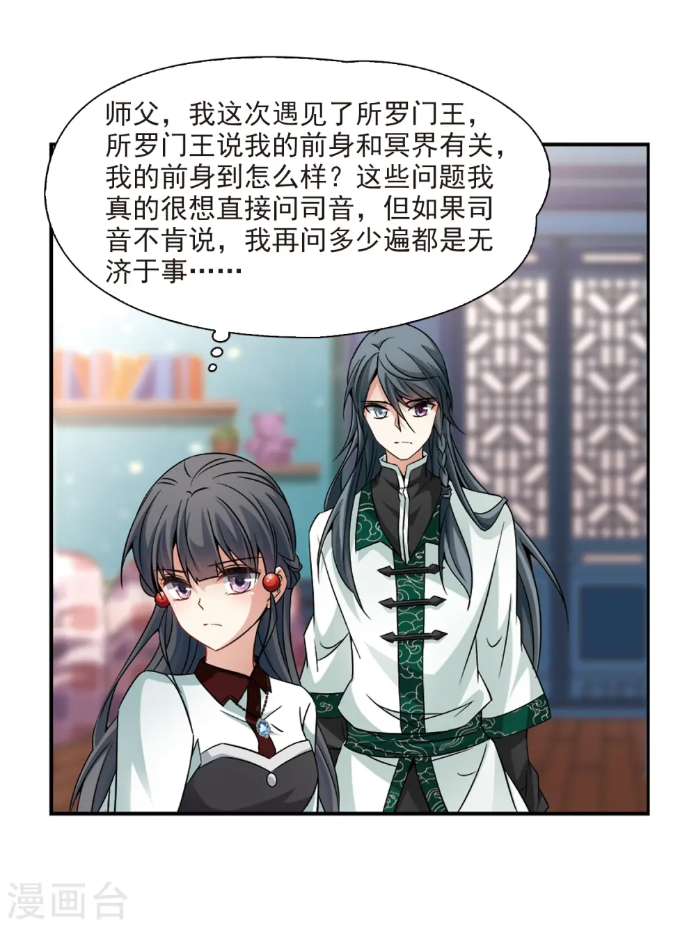 第340话 似是故人来112