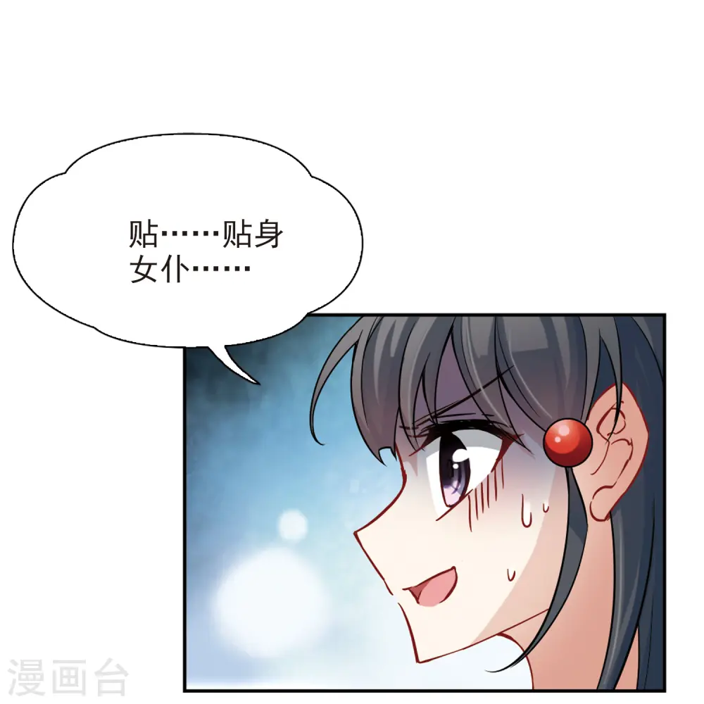第98话 伯爵夫人119