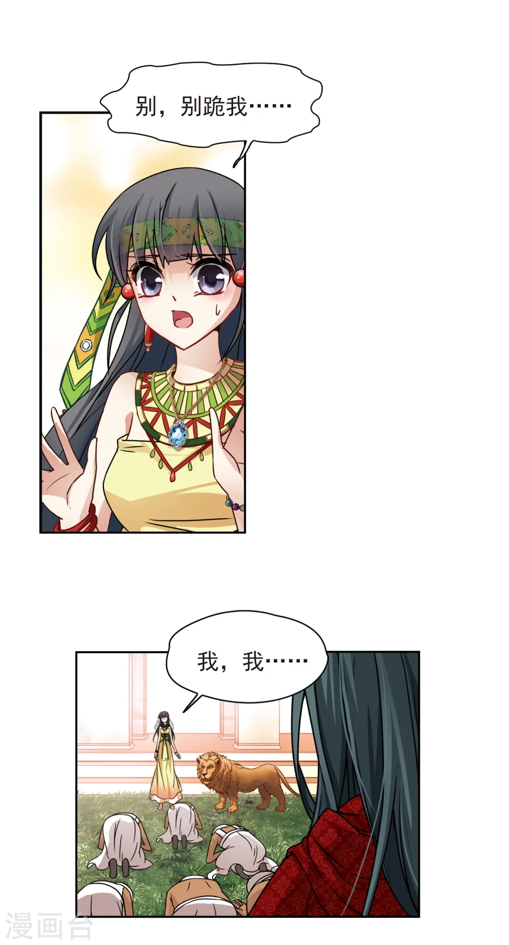 第150话 猫神使者11