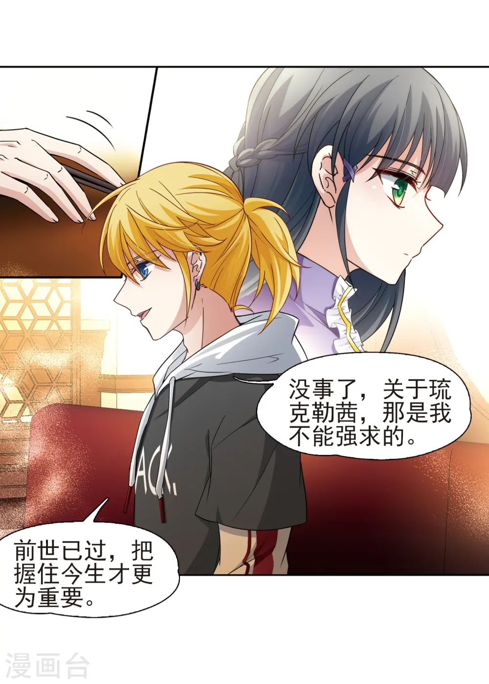 第428话 吃货组上线120