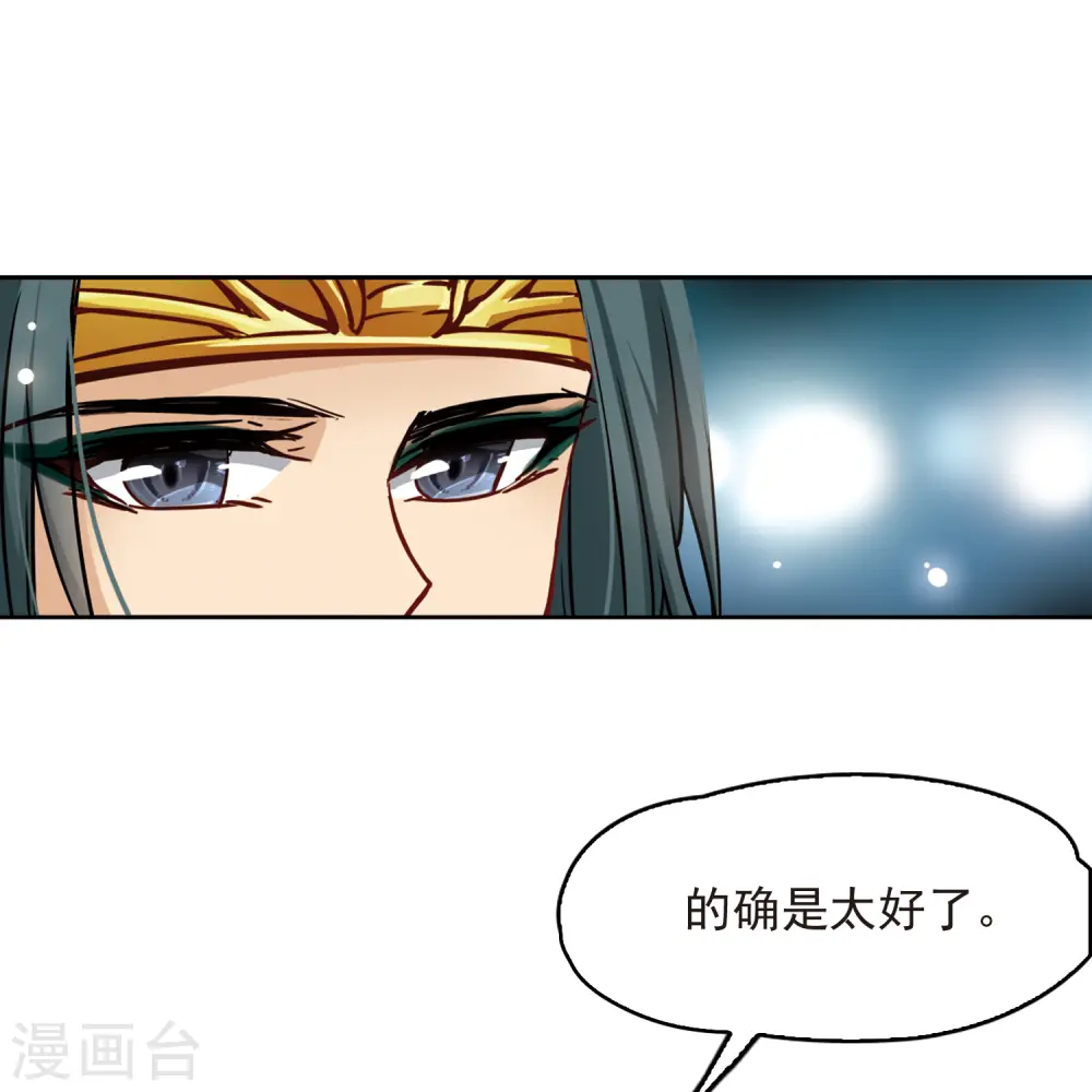第147话 王后尼菲塔丽25