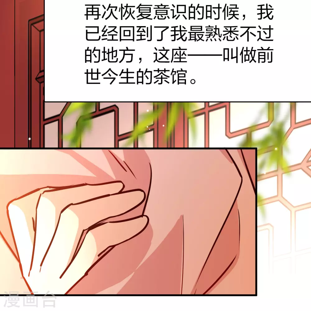 第2季第205话 回到茶馆215
