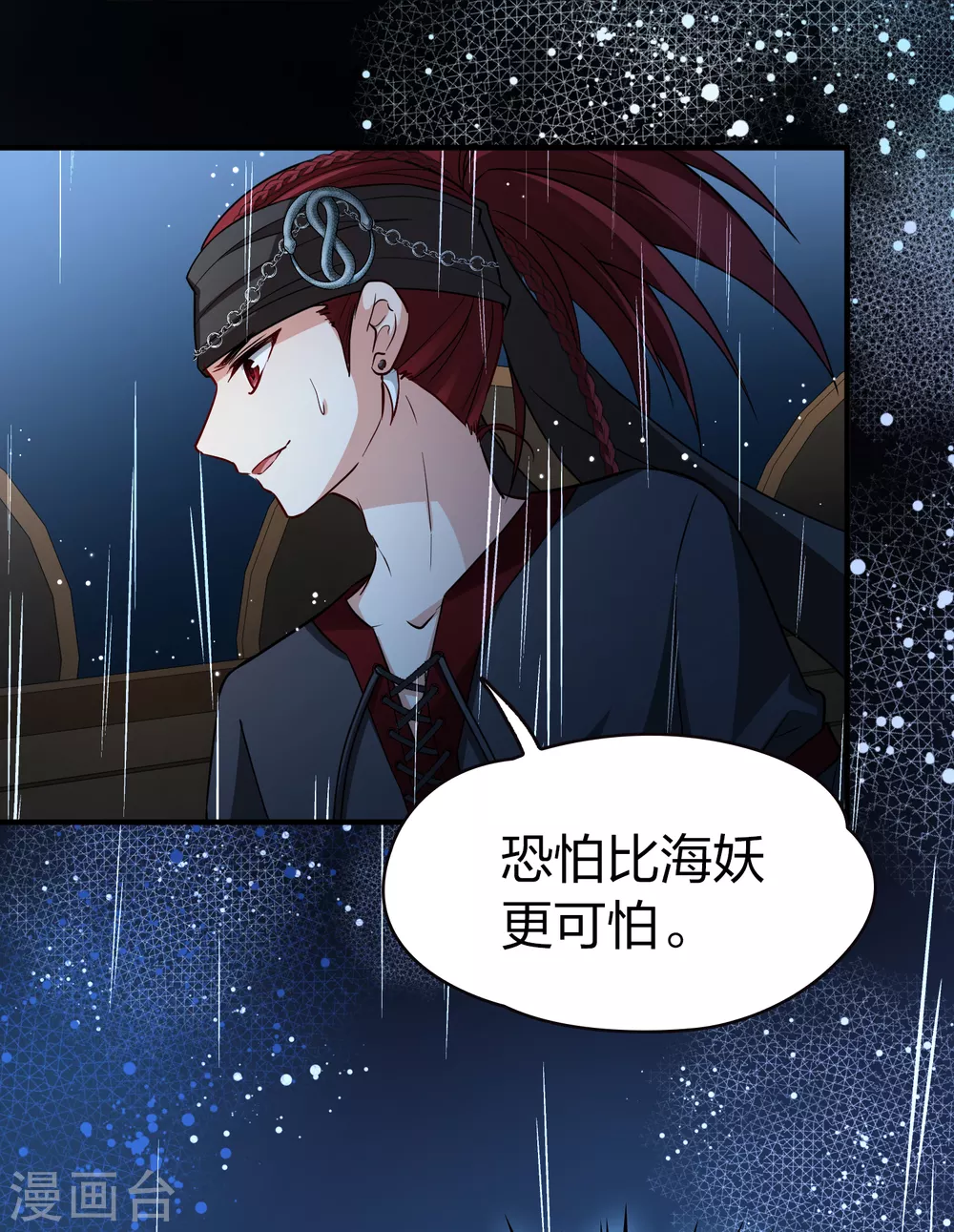 第2季第38话 第二次航行46