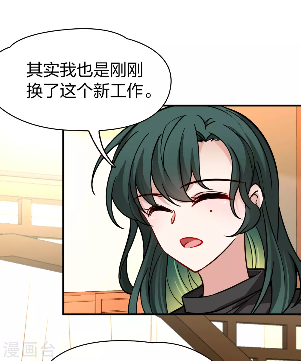 第2季第206话 可疑的女友122