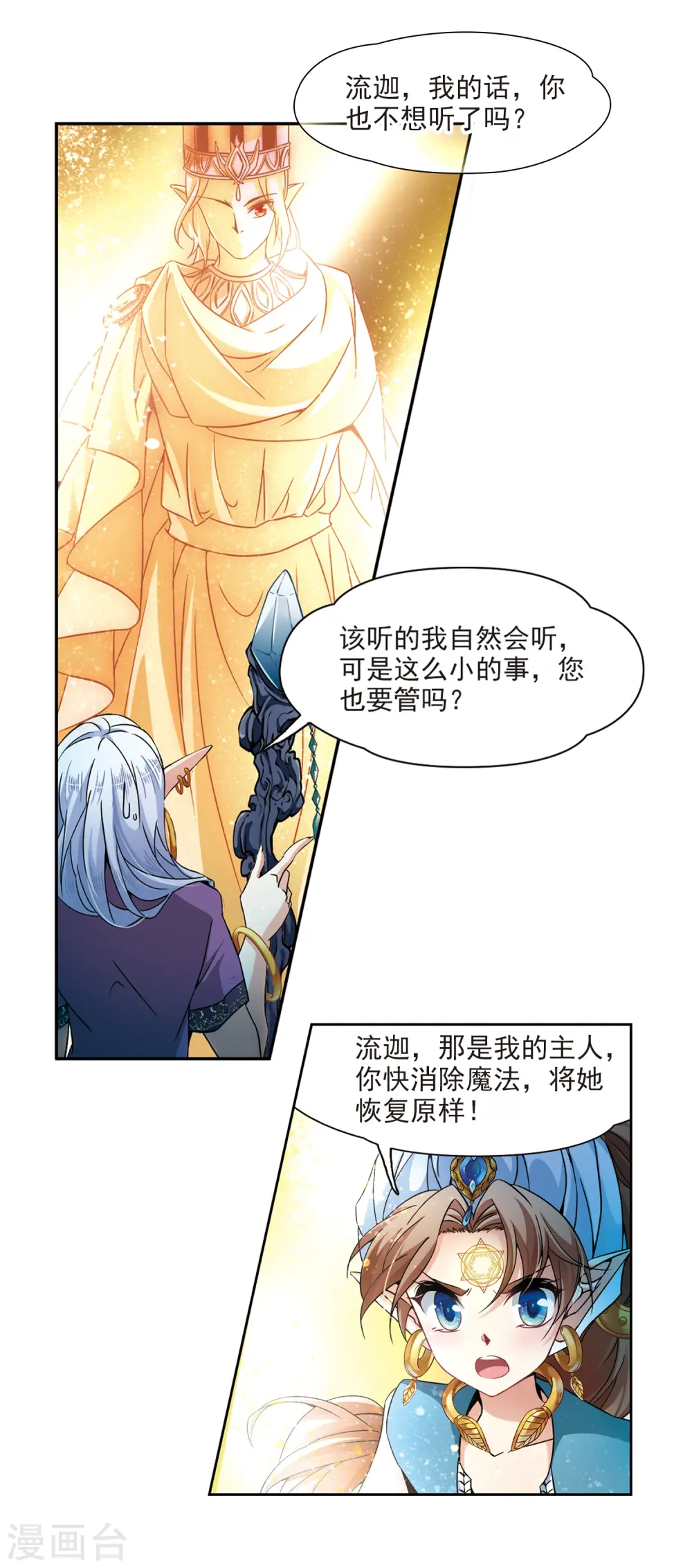 第325话 再见，菜鸟主人13