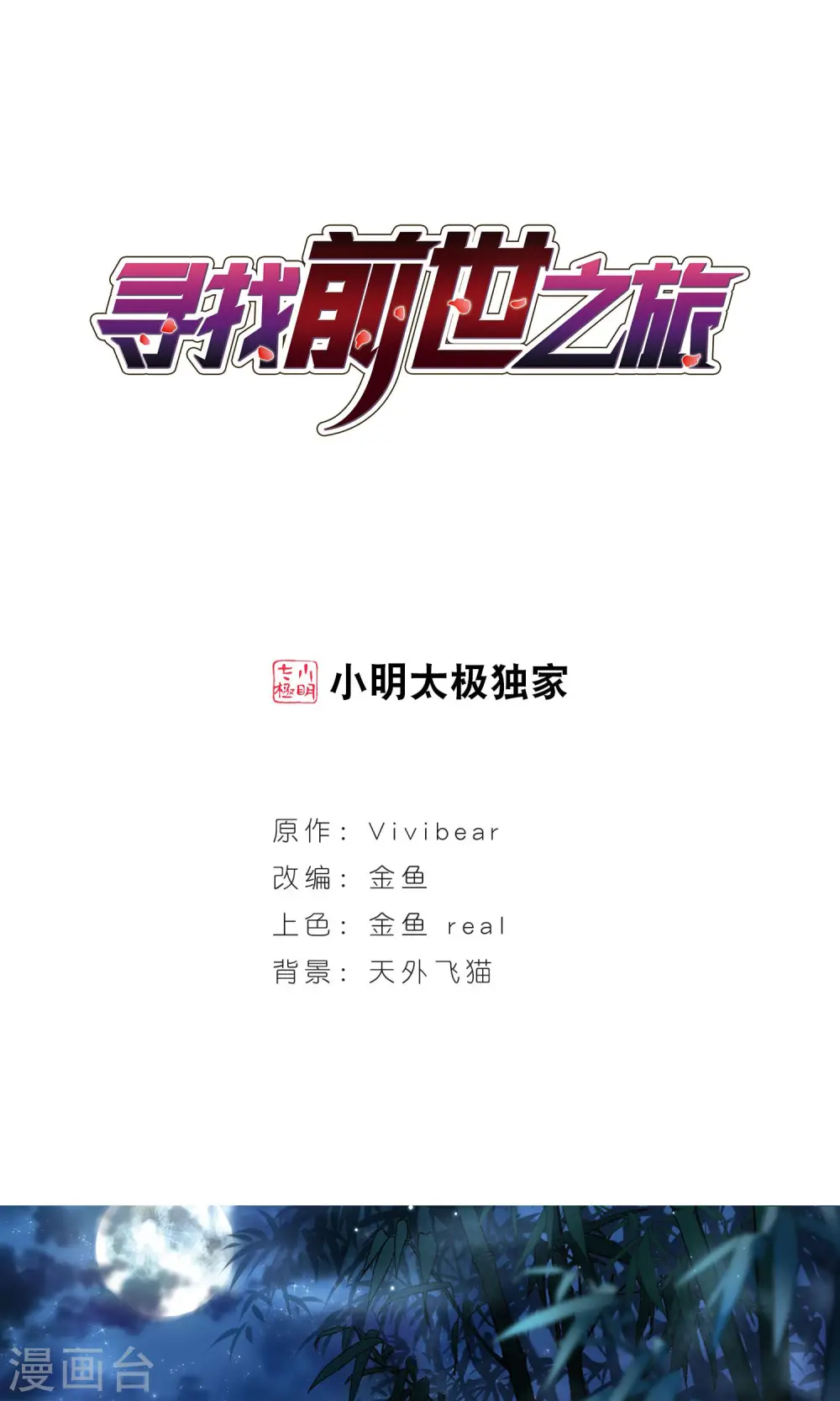 第372话 乌尔沃西的秘密10