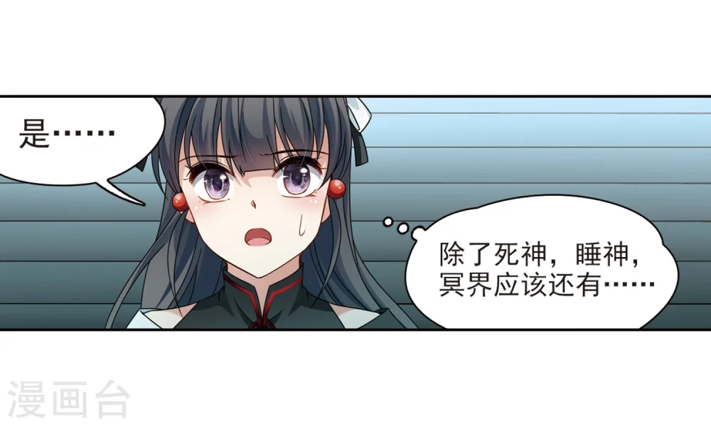 第397话 梦神安提119