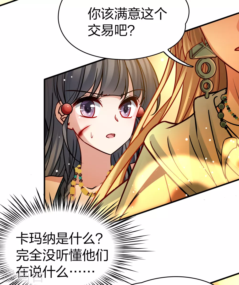 第2季第186话 卡玛纳19