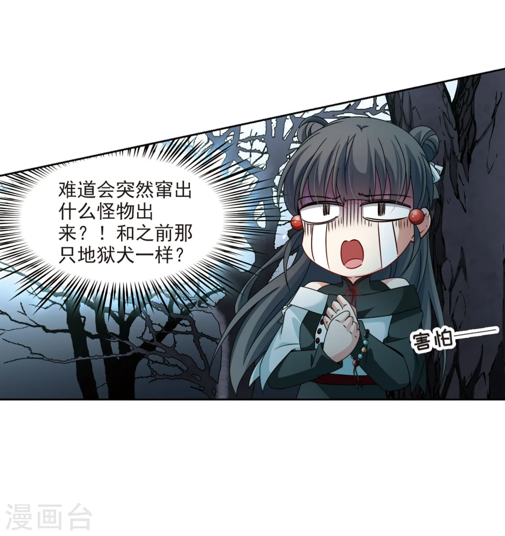 第393话 血池的巴托里夫人331