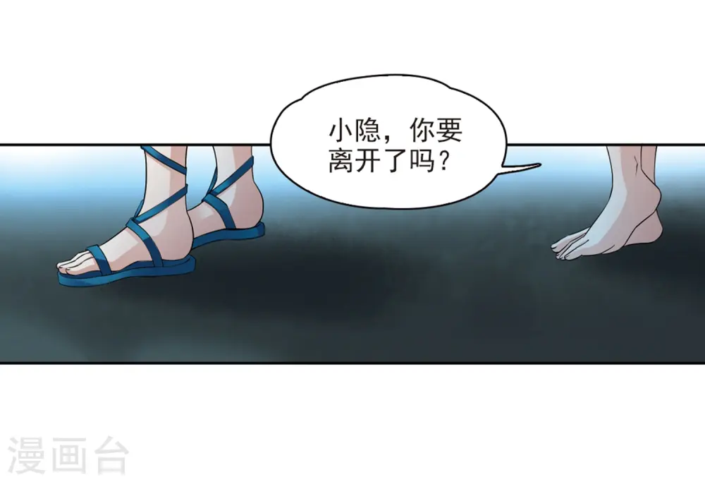第423话 司音的秘密7