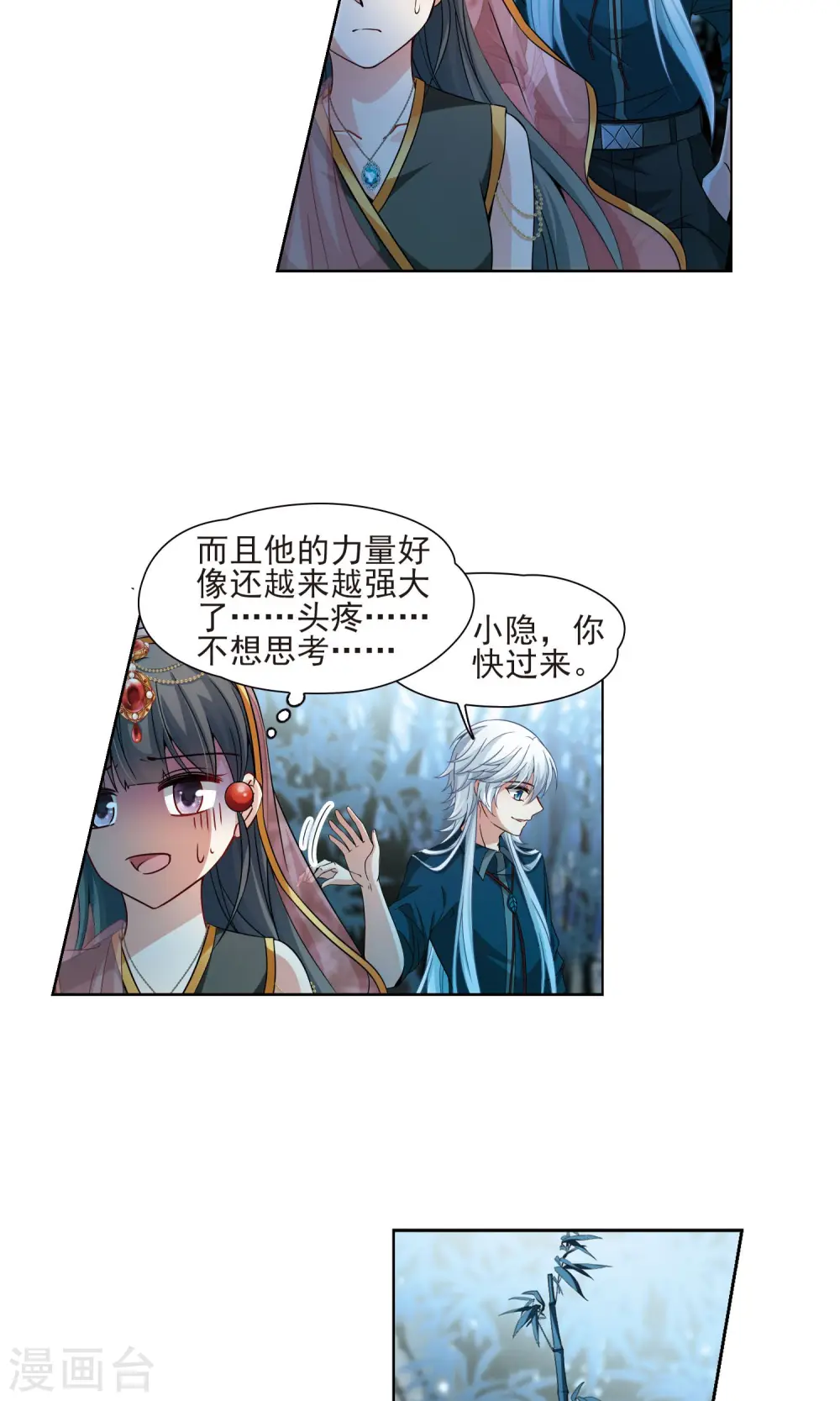 第372话 乌尔沃西的秘密111