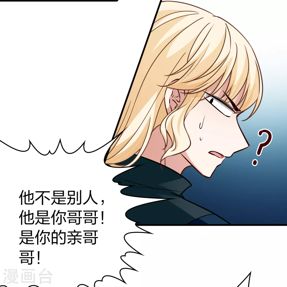 第2季第91话 佛兰德尔的弟弟335