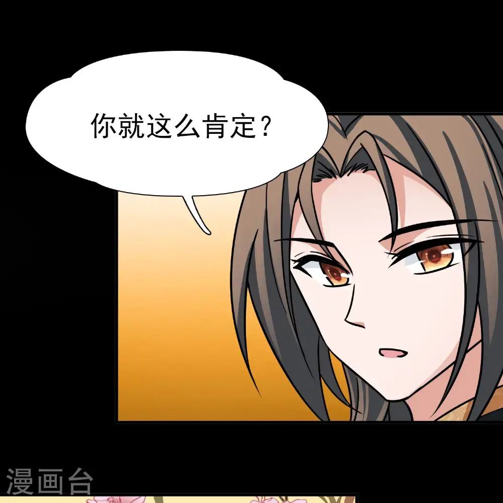 第2季第233话 公主的怒火213