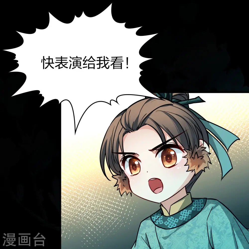 第2季第223话 吴王的邀请217