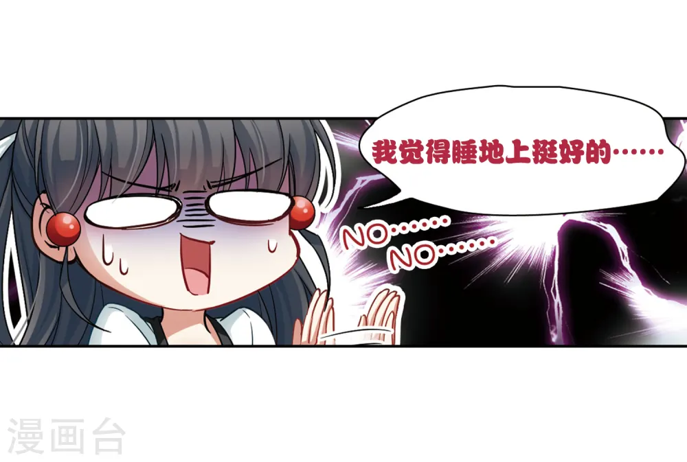 第109话 惊魂夜111