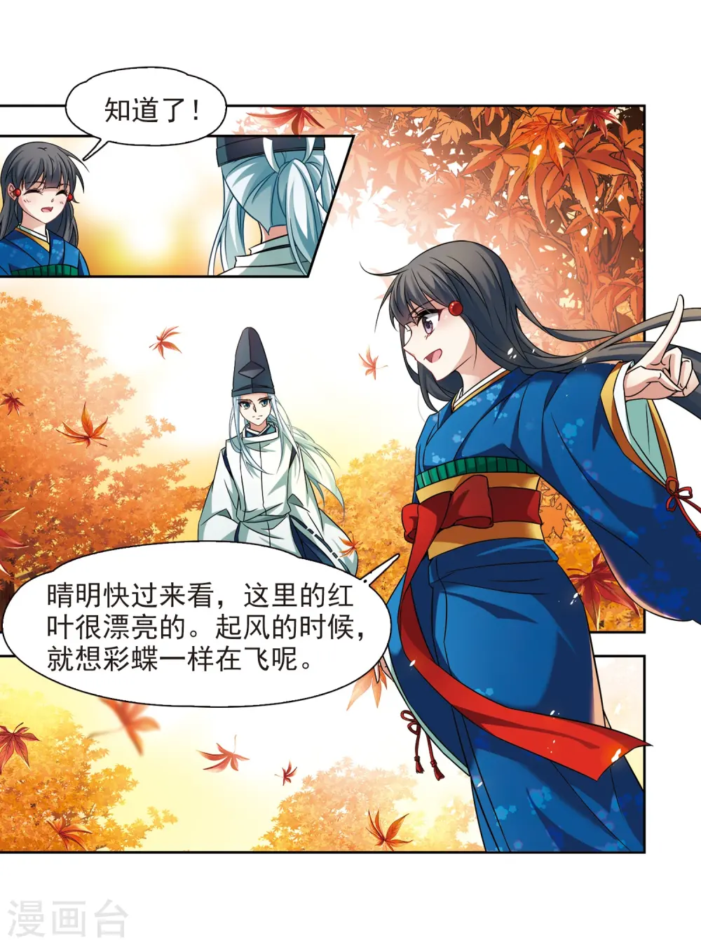 第252话 红发的妖怪320