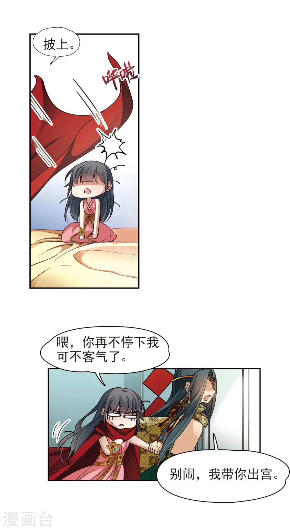 第174话 尼罗河之水32