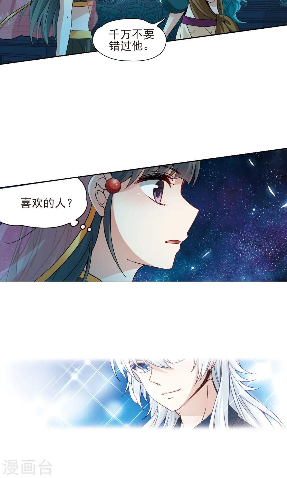 第371话 告别婆须蜜216