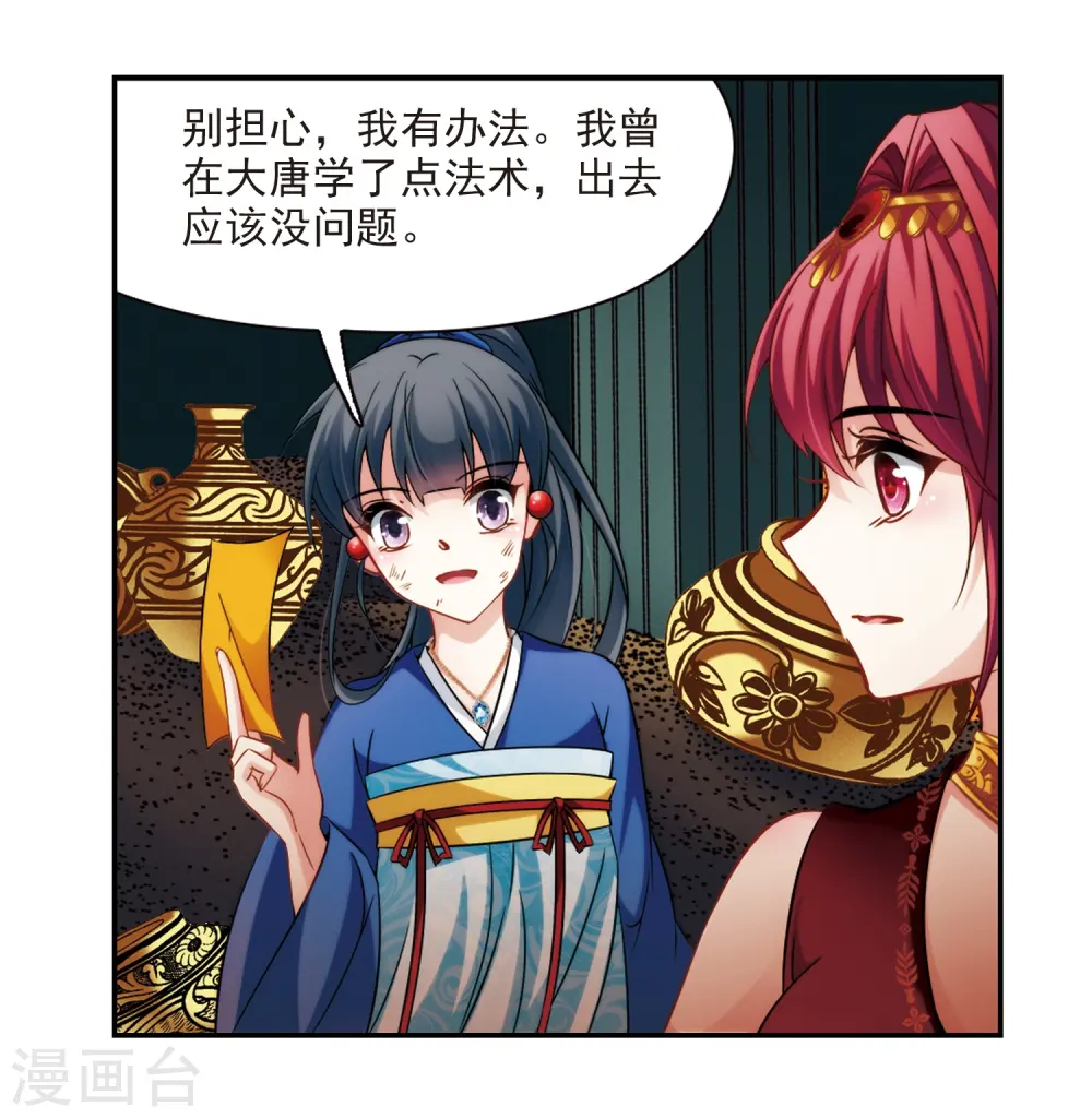 第280话 阿拉伯王子114