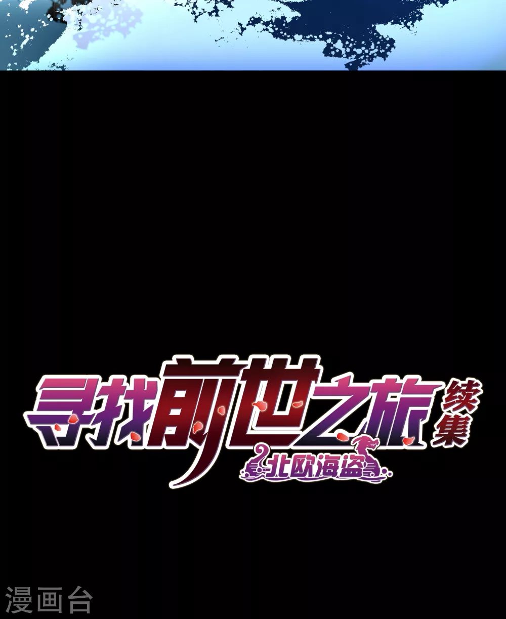 第2季第29话 维京海盗81