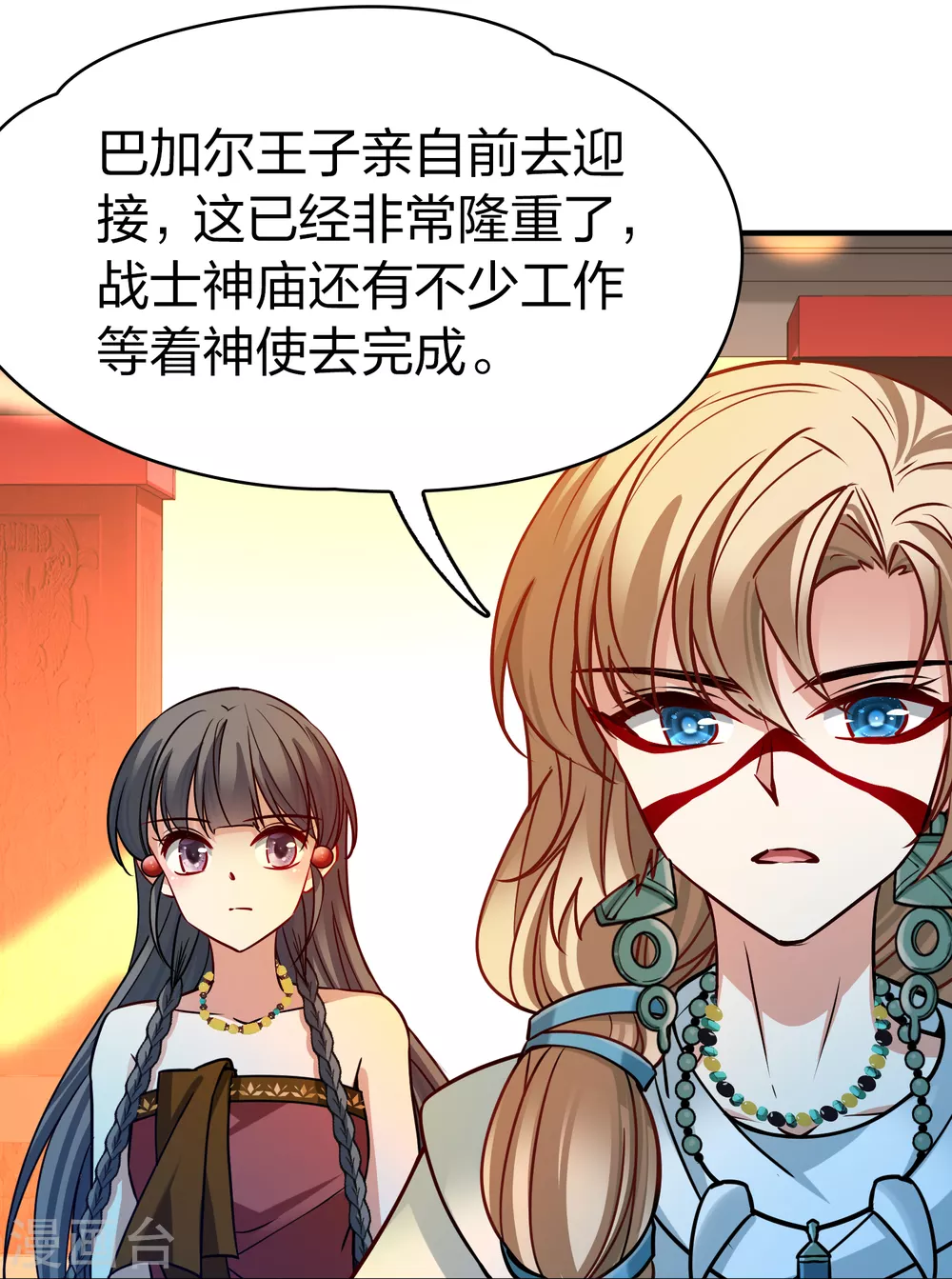第2季第155话 玛雅女王223
