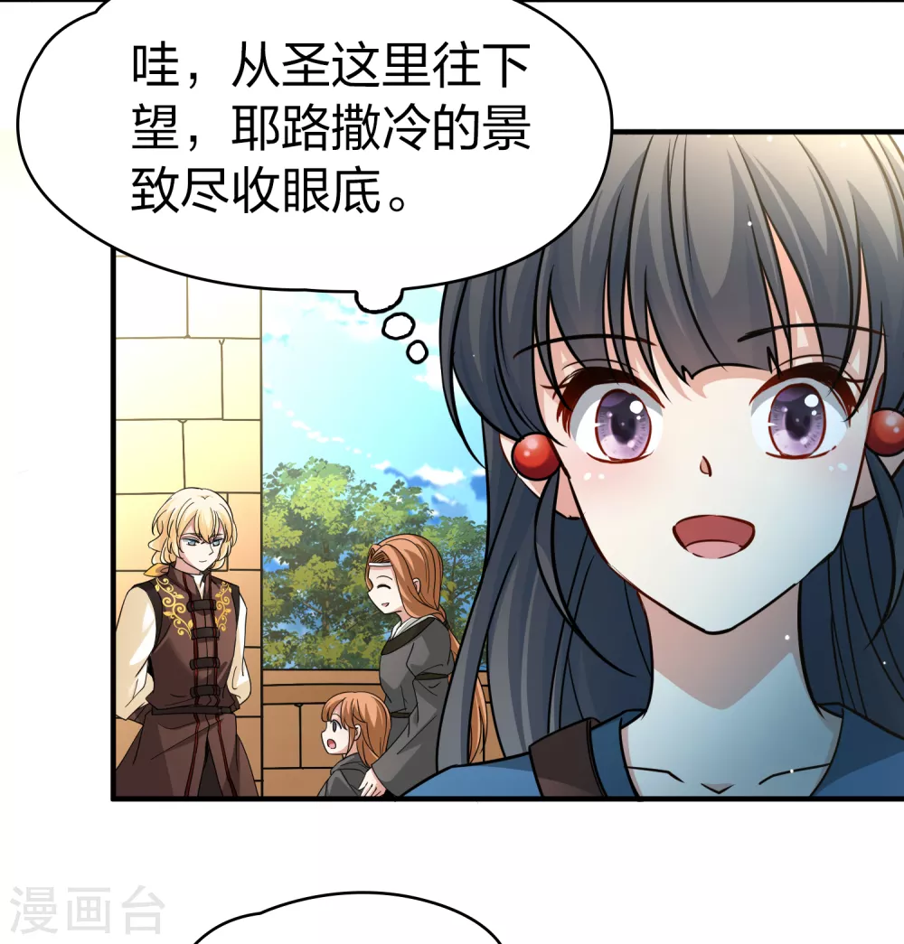 第2季第82话 圣城耶路撒冷230