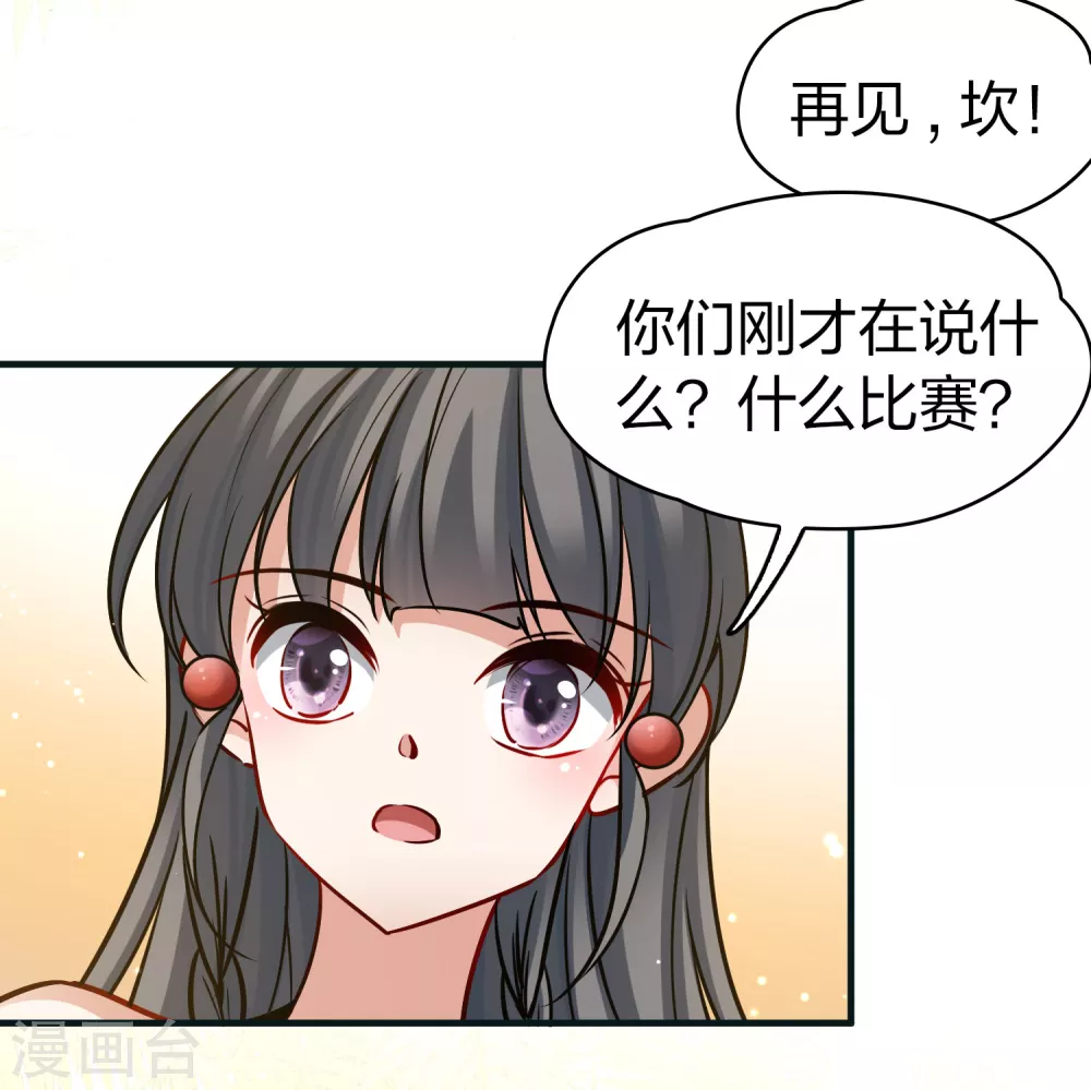 第2季第173话 公主的建议230