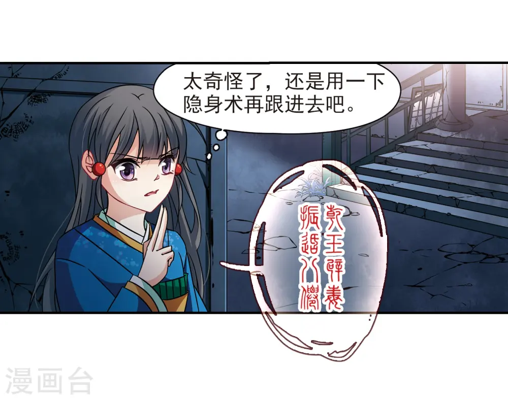 第250话 红发的妖怪118