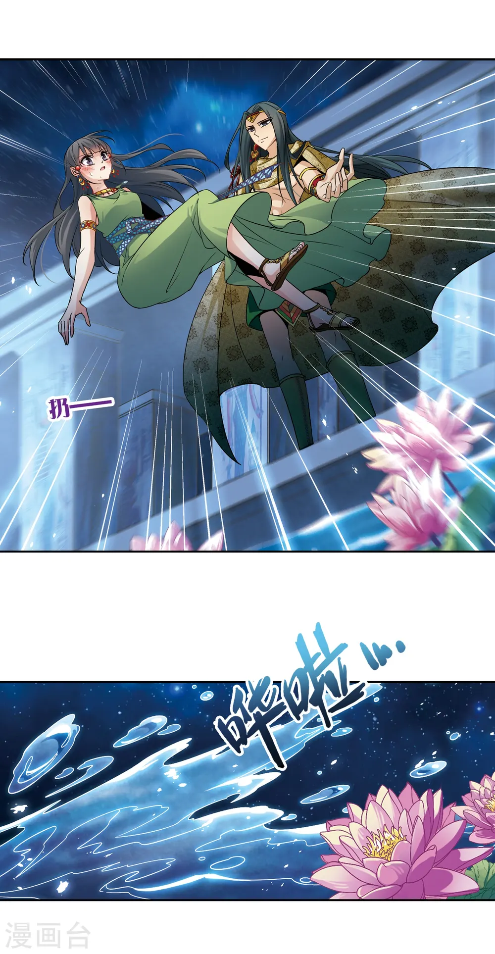 第159话 虚惊16