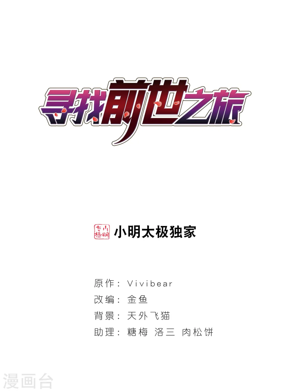 第52话 不眠的夜晚10