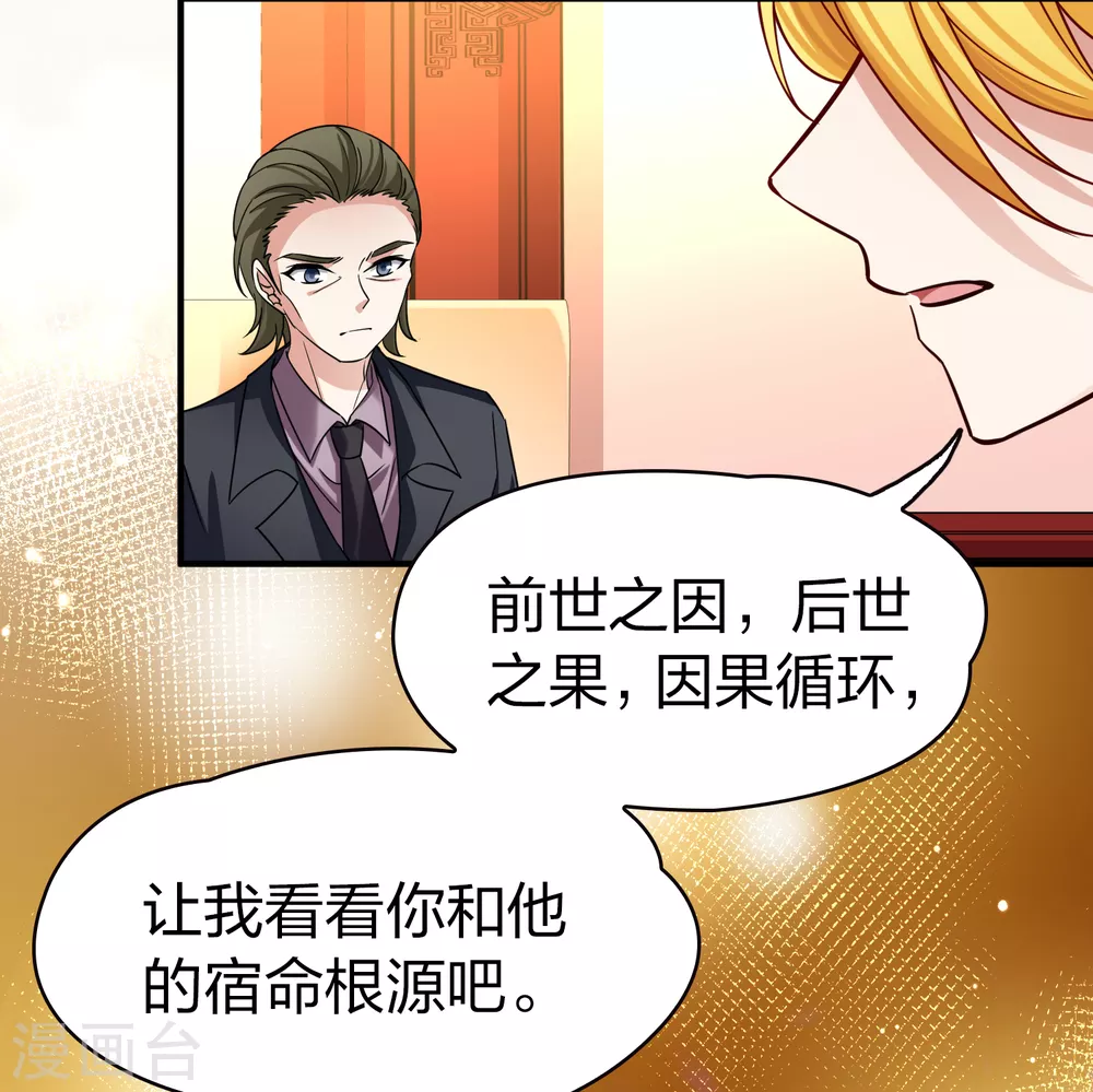 第2季第78话 圣殿骑士团135